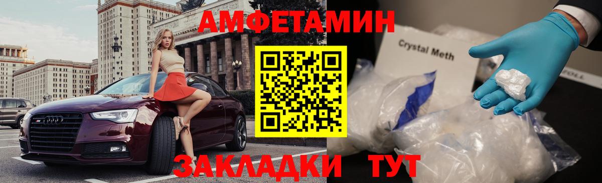 Копейск  Amphetamine  Вход с VPN  АМФ 98% 