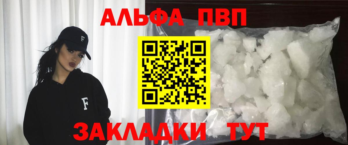 A-PVP мука Копейск