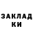 ГАШИШ гашик Alic W