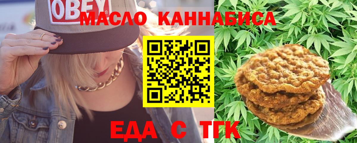 Cannafood конопля  Вход с VPN  Копейск 