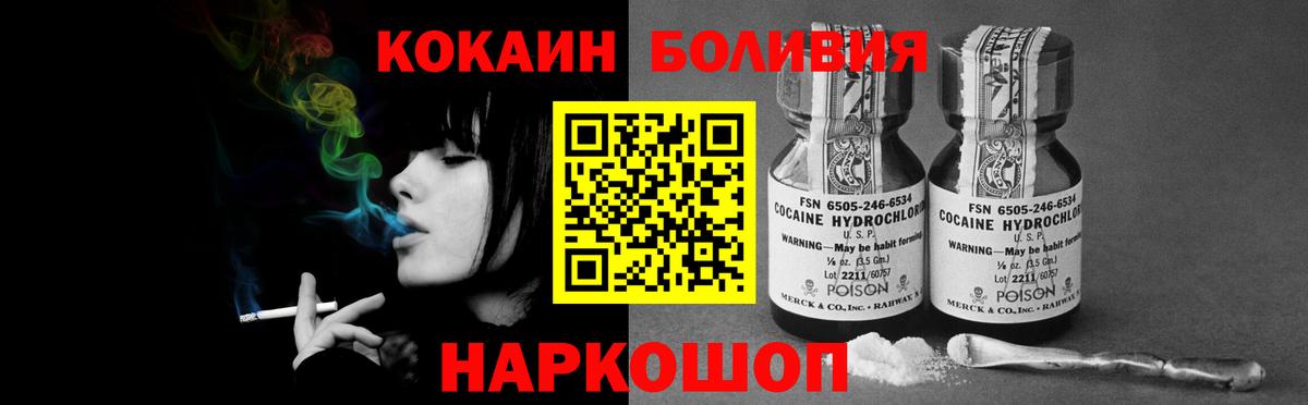 что такое   Cocaine Колумбийский  Вход с VPN  КОКАИН Боливия  Копейск 