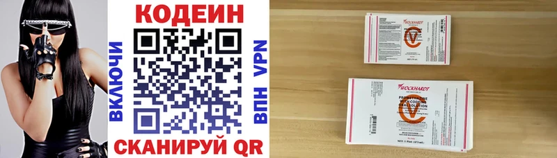 продажа наркотиков  Копейск  Codein Purple Drank 