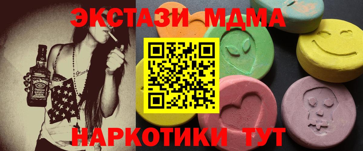 Экстази 280 MDMA  ЭКСТАЗИ  Копейск  Вход с VPN  Ecstasy louis Vuitton 