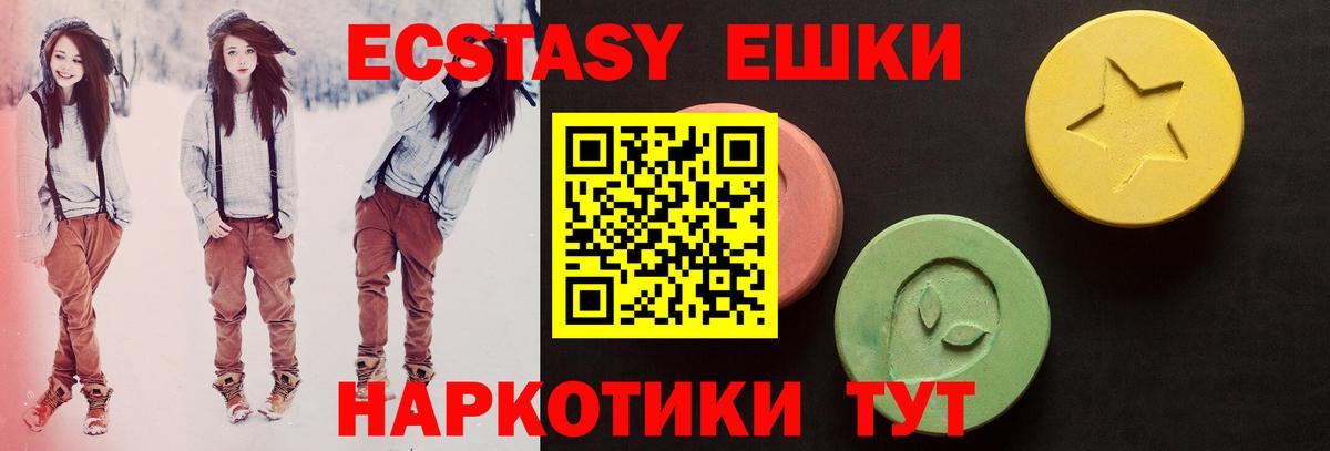 Ecstasy mix Копейск