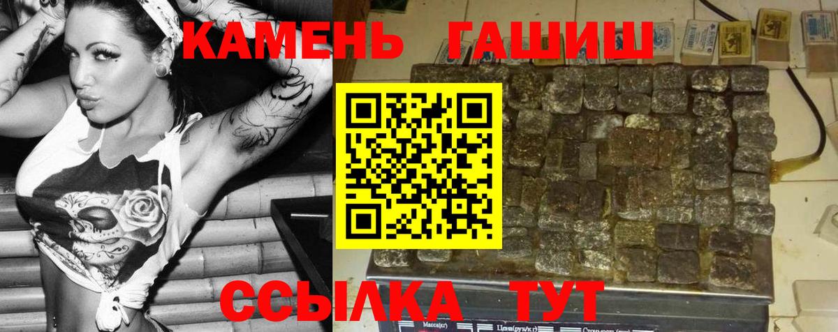 ГАШИШ Ice-O-Lator  Гашиш убойный  магазин    Гашиш  Копейск  Вход с VPN 