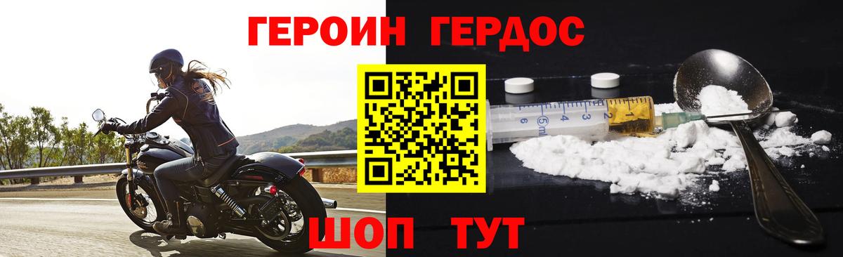 Героин афганец Копейск
