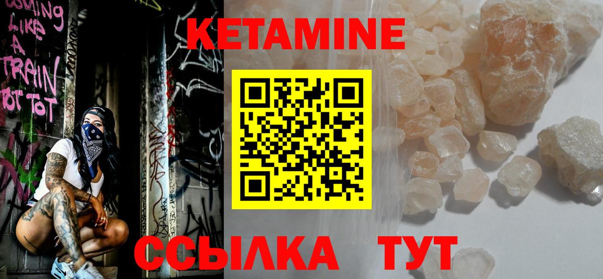 Кетамин VHQ  Кетамин ketamine  Вход с VPN  Копейск 