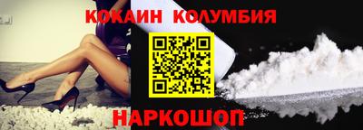 кокаин премиум Боровичи
