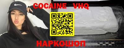 кокаин премиум Боровичи