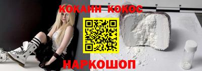 кокаин премиум Боровичи