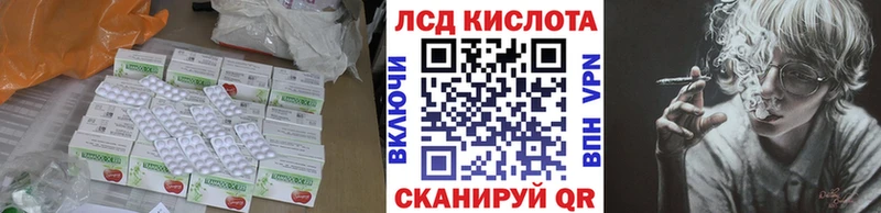 Лсд 25 экстази кислота  гидра tor  Копейск  купить закладку 