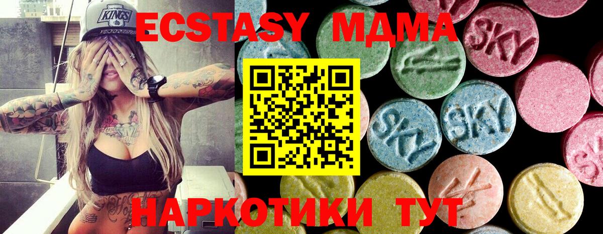 Копейск  МДМА кристаллы  Вход с VPN  MDMA crystal 