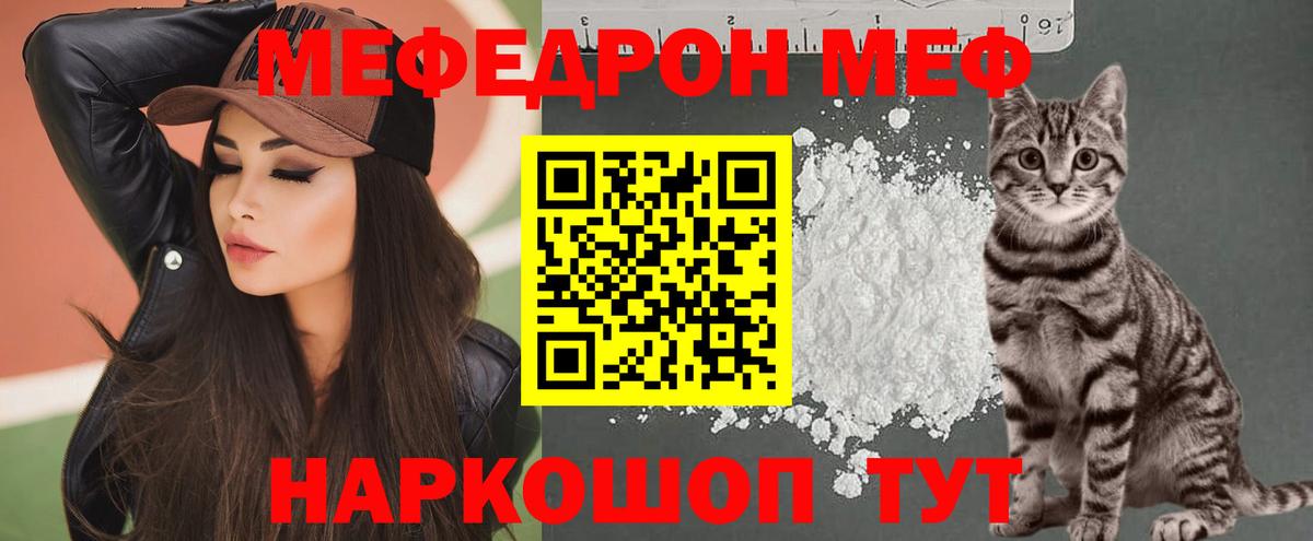 МЕФ кристаллы  Вход с VPN  где продают наркотики  Копейск 