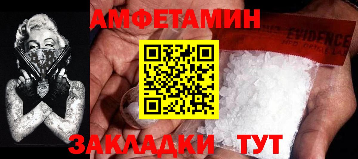 Копейск  Первитин пудра  Вход с VPN 