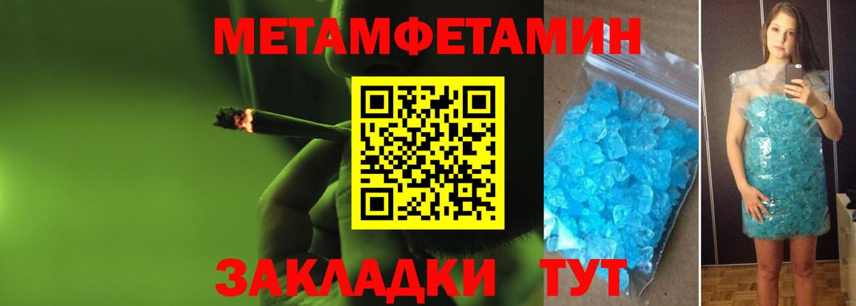 МЕТАМФЕТАМИН винт Копейск