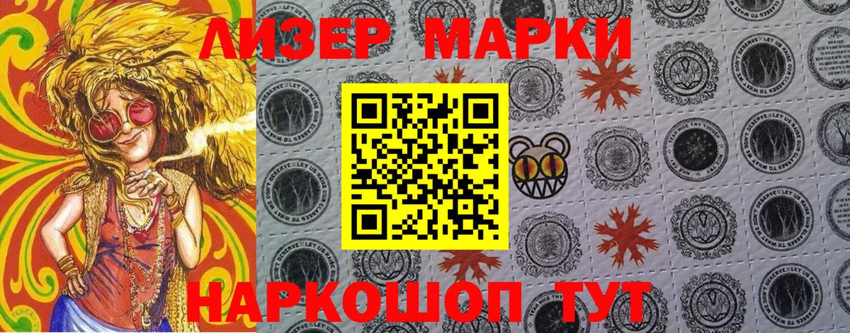 Марки N-bome 1500мкг Копейск