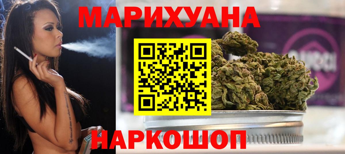 Марихуана тримм Копейск